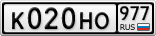 К020НО977