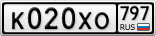 К020ХО797