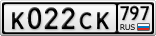 К022СК797