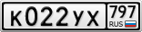 К022УХ797