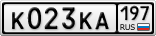 К023КА197