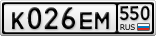 К026ЕМ550