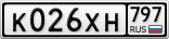 К026ХН797