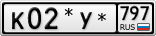 К02*У*797
