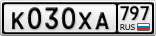 К030ХА797