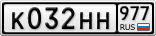 К032НН977