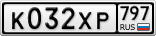 К032ХР797