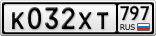 К032ХТ797