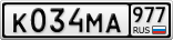 К034МА977