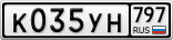 К035УН797