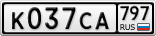 К037СА797