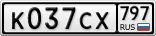 К037СХ797