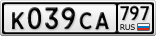 К039СА797