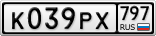 К039РХ797