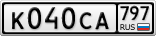 К040СА797
