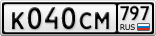 К040СМ797