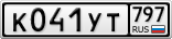 К041УТ797