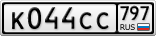 К044СС797