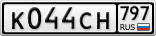 К044СН797