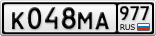 К048МА977