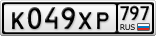 К049ХР797