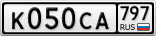 К050СА797