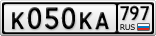К050КА797