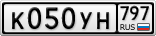 К050УН797