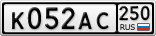 К052АС250