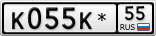 К055К*55