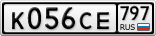 К056СЕ797