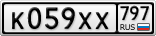 К059ХХ797