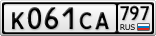 К061СА797