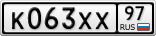К063ХХ97