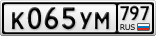 К065УМ797