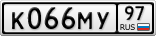 К066МУ97