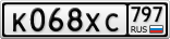 К068ХС797