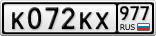 К072КХ977