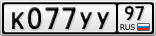 К077УУ97