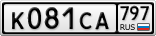 К081СА797