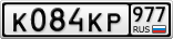 К084КР977