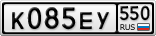 К085ЕУ550