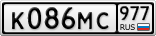 К086МС977