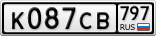 К087СВ797