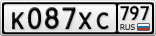 К087ХС797