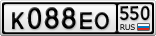 К088ЕО550