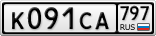 К091СА797
