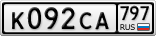 К092СА797