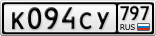 К094СУ797