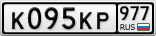 К095КР977